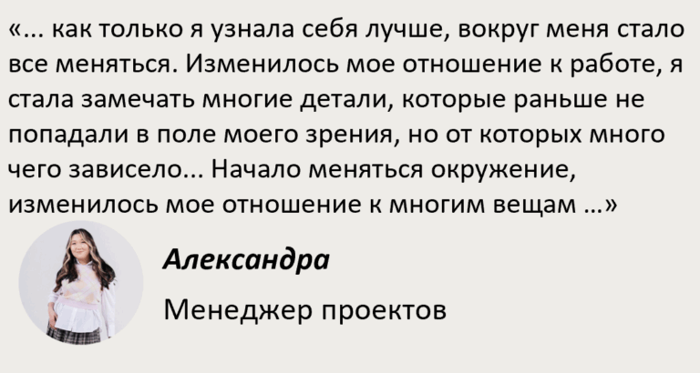 Отзів Александра